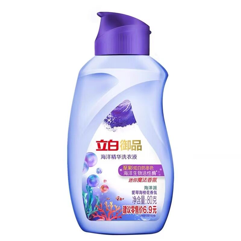 立白海洋御品洗衣液小瓶旅行装正品持久留香去渍不串色官方旗舰店