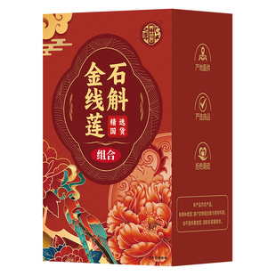 金线莲石斛养生茶官方旗舰店菊花枸杞决明子花草茶搭中药材礼盒