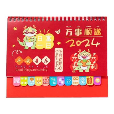 2026企业台历定制免费打样·烫金