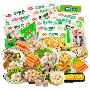 安井火锅丸子食材虾滑鱼豆腐牛肉丸福袋鱼籽包心嫩贡丸蟹柳旗舰店