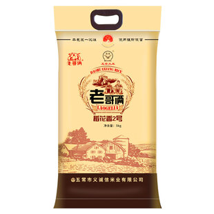 老哥俩 五常大米5kg新米哥俩好东北哈尔滨正品旗舰真空自营稻花香