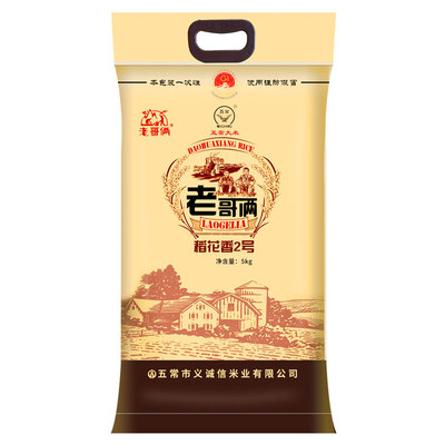 老哥俩五常大米稻花香2号哥俩好