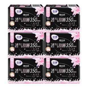 洁婷卫生巾樱花极薄透气日用夜用245/290/350/420/180迷你姨妈巾