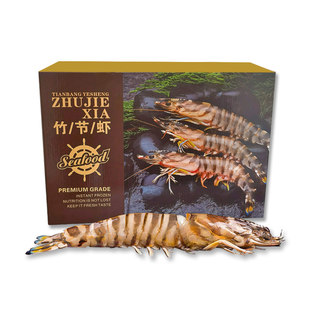舟山竹节虾礼盒野生斑节虾海鲜年货送礼亲戚冻虾特大九节虾黑虎虾