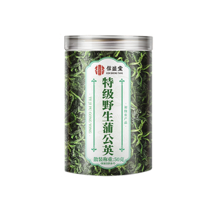 特级野生蒲公英正品中药材疏通茶官方旗舰店清散热去火新鲜泡水喝