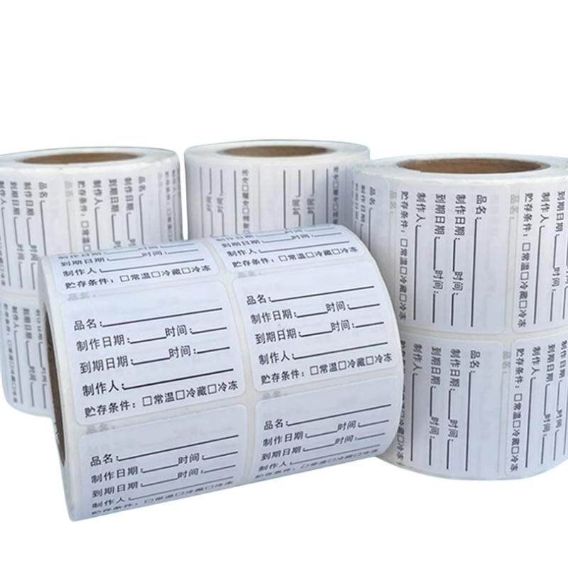 留样标签贴效期贴纸食品奶茶留样生产日期贴纸有效期表进存防水效期卡冰箱标识卡纸启用失效时间标识 保质期