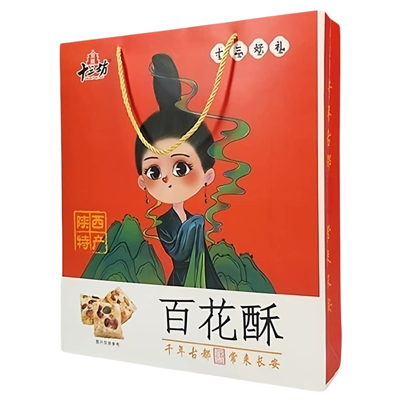 陕西特产十三坊百花贵妃酥伴手礼