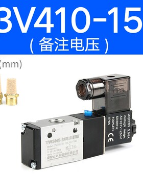 山耐斯电磁阀4v210-08气动电子阀二位五通气动电磁控制阀24ac220v