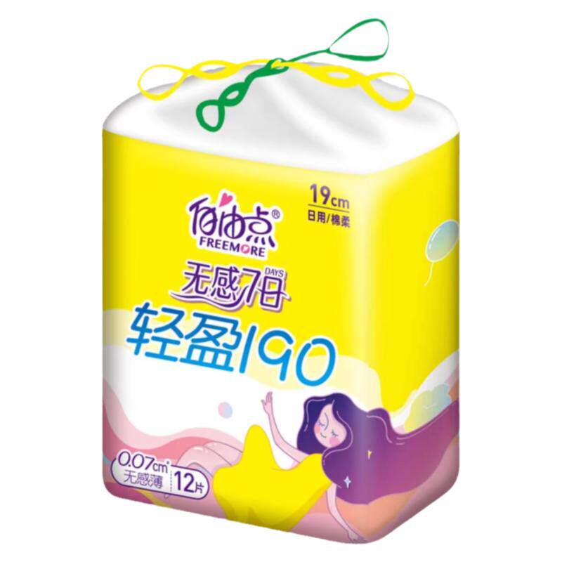 自由点迷你巾带护翼护垫190mm