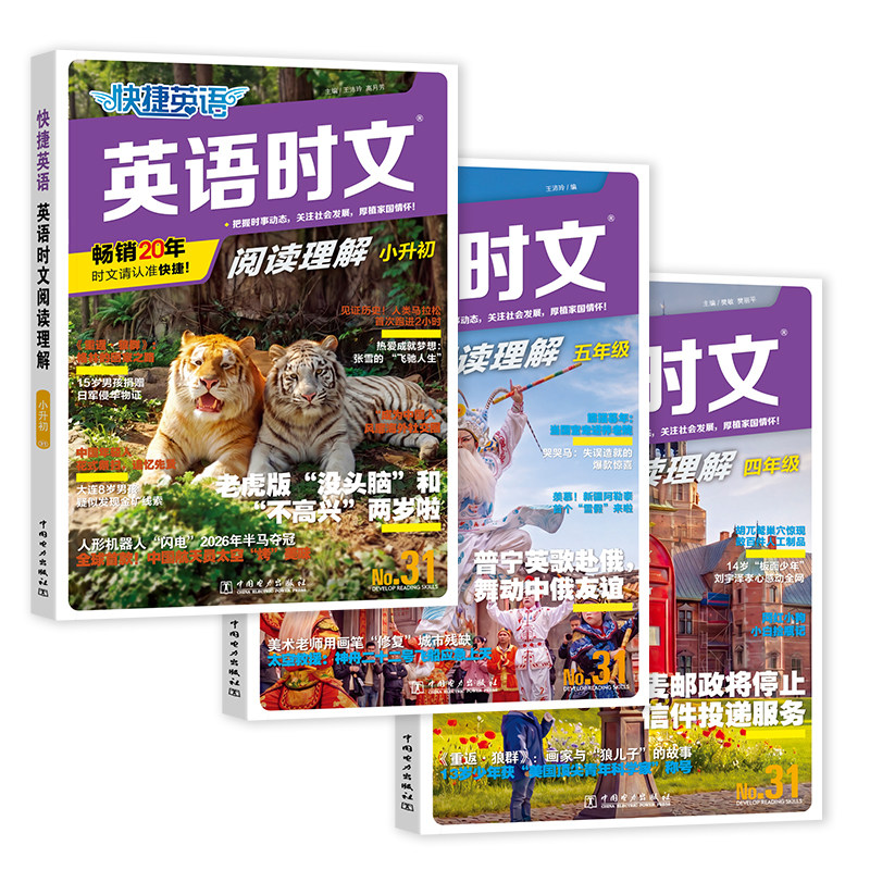 快捷英语时文阅读理解