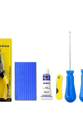 微创补胎工具套装真空胎修补神器