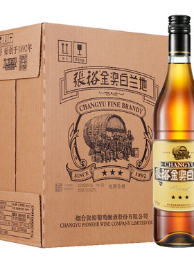 张裕三星金奖白兰地700ml*6瓶