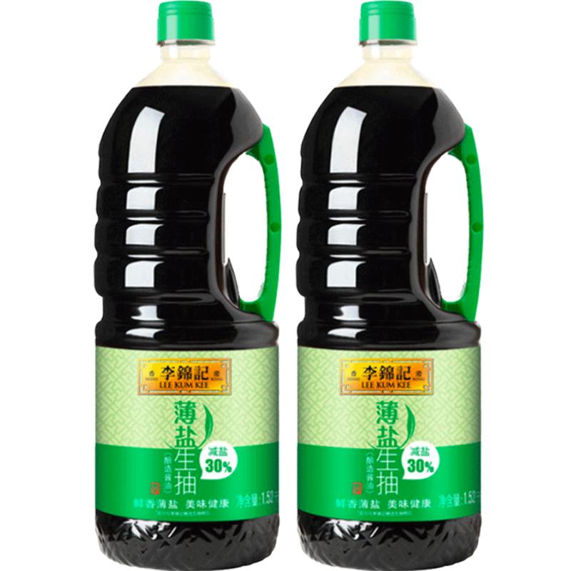 李锦记酱油薄盐生抽1.52kg*2薄盐健康精选原料凉拌炒菜家用调味