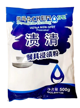 白猫渍清厨房餐具除渍清洁奶茶店