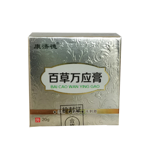 艾蚕万应膏皮肤搔痒抑菌霜百草痒膏草本软膏正品