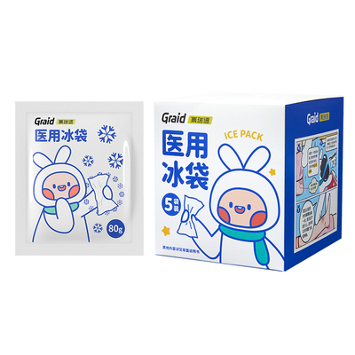 集瑞德医用冰袋物理降温