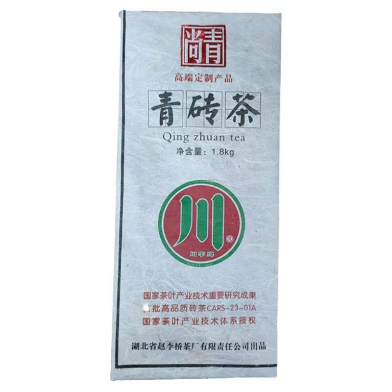 川字牌青砖茶赵李桥尚青1.8kg礼品茶黑茶茶叶湖北老青茶赤壁砖茶