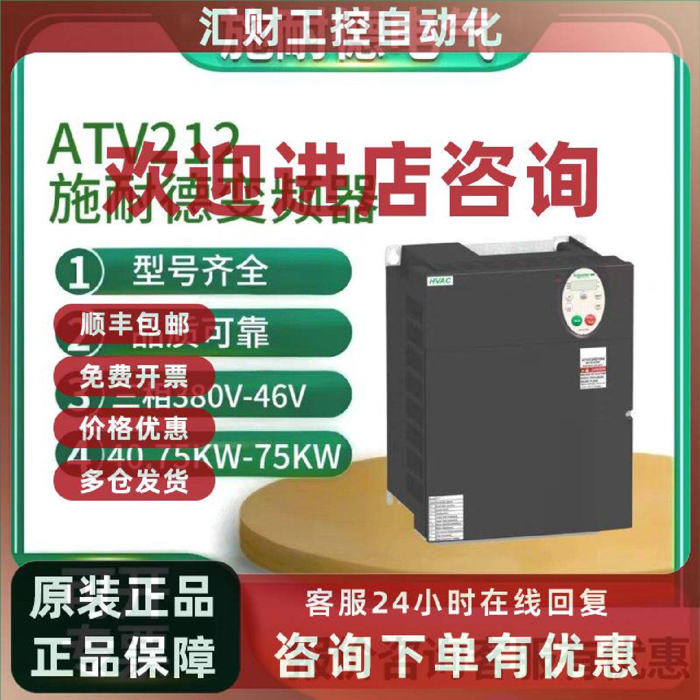 议价施耐德变频器ATV212H075N4/U15N4/U22N4/U30N4/U40N4/U55N4/U