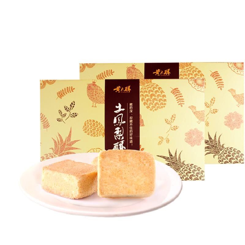 黄则和土凤梨酥2盒厦门特产糕点