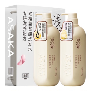 浅香日本晚樱氨基酸洗发水套装丰盈蓬松控油净透礼盒装
