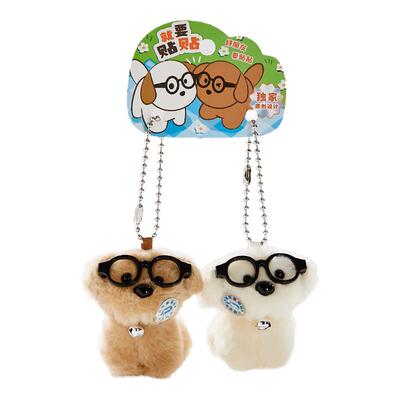 眼镜小狗毛绒玩偶公仔挂件
