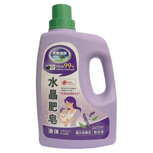 台湾原装进口南侨水晶肥皂液天然油脂制造薰衣马鞭无添加婴幼儿服