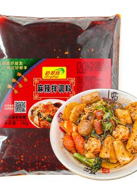 【开店摆摊】抚顺麻辣拌调料