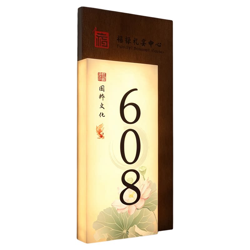 实木发光包厢门牌包间房号牌订做