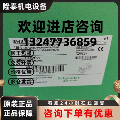 议价SH140/30200/0/1/00/00/00/11/00 施耐德ELUA伺服电机现货议