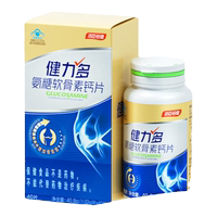 汤臣倍健氨糖软骨钙48粒*2