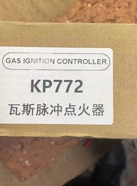 议价日本正英点火变压器KP772原装进口正英瓦斯炉头点火器食品厂