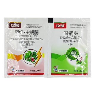 沪联轼除攻杀甲维盐虫螨腈虱螨脲甜菜夜蛾小菜蛾专用药杀虫剂农药