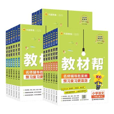 2026新版小学教材1-6年级任选