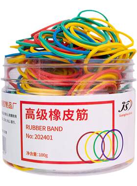 彩色全新料橡皮筋 橡皮圈牛皮筋高弹力皮筋文具乳胶圈 办公橡胶圈