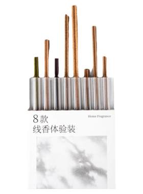 边烛8款线香室内香薰放松心情