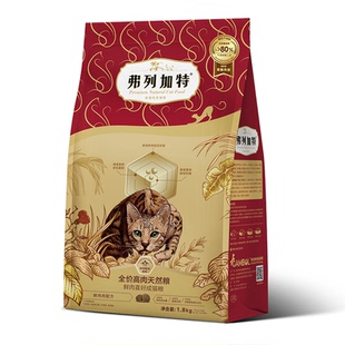 弗列加特猫粮乳鸽鸡鲜肉无谷烘焙粮营养全期80%鲜肉粮官方正品