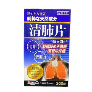 进口大神天照清肺片天然草本清肺润肺吸烟雾霾空气污染喉咙不适