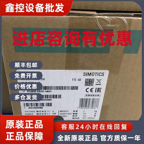 议价1FL6032-2AF21-1AH1西门子原装V90伺服电机0.2kw电机带键槽带