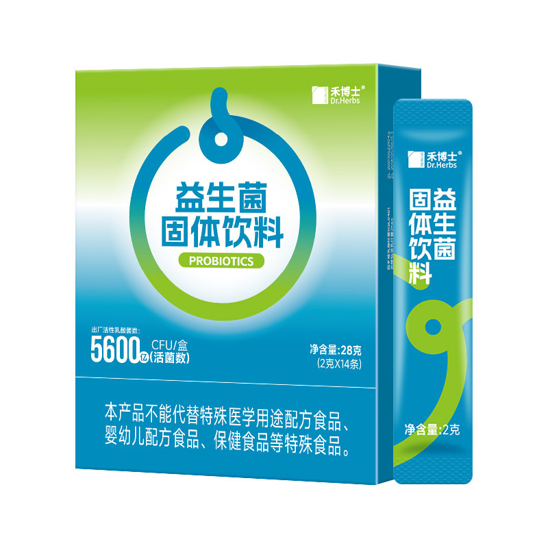 禾博士益生菌非调理冻干粉专利菌株肠道益生元乳酸菌双歧杆菌活菌