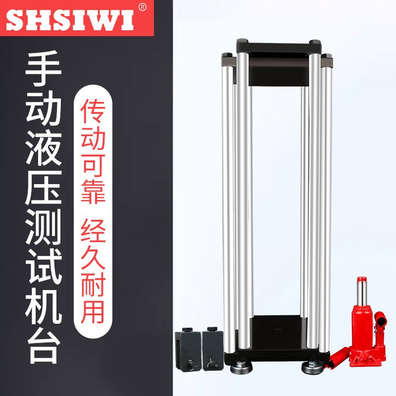 思为手动液压测试机台SPV-50T 500KN手动液压测试架 手动液压机台