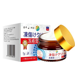 冻疮膏止痒冻伤膏防裂冻正品耳朵脸部消肿冻手膏药神器防冻修复