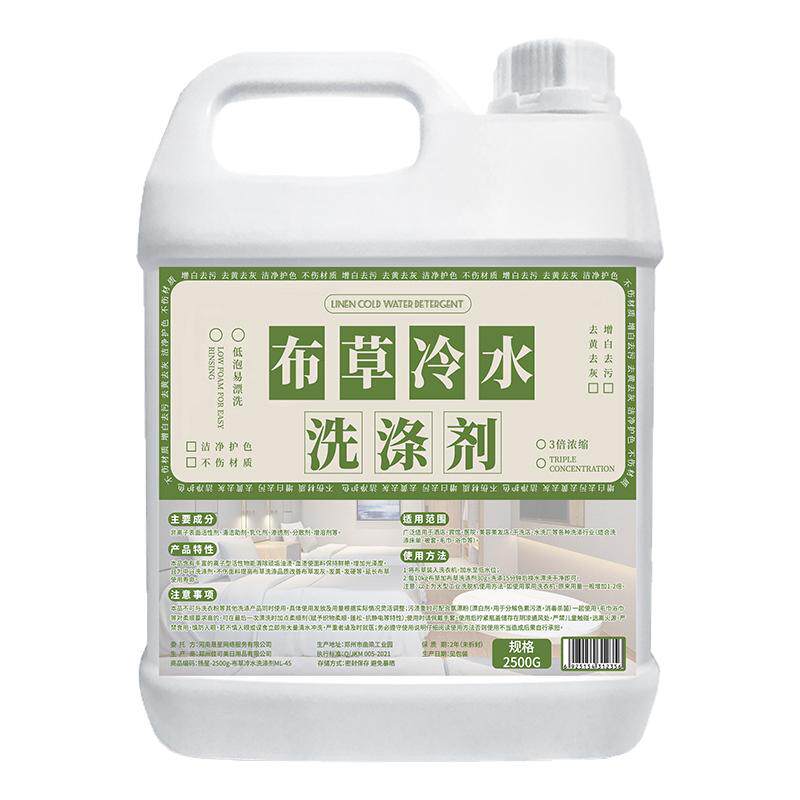 漂白剂酒店布草专用洗涤剂去渍去黄增白宾馆白色床单被罩漂白水