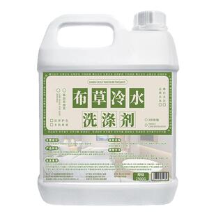 高效布草冷水洗涤剂宾馆酒店专用漂白水剂白色衣服床单被罩洗涤剂