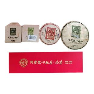 同庆号 诚售微瑕普洱自饮性价比高品质保证生熟自选优质春茶普洱