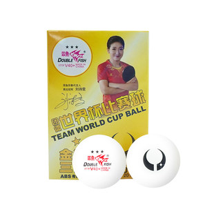 双鱼V40+金装三星乒乓球新材料3星球ABS国际世界杯比赛用球全运会