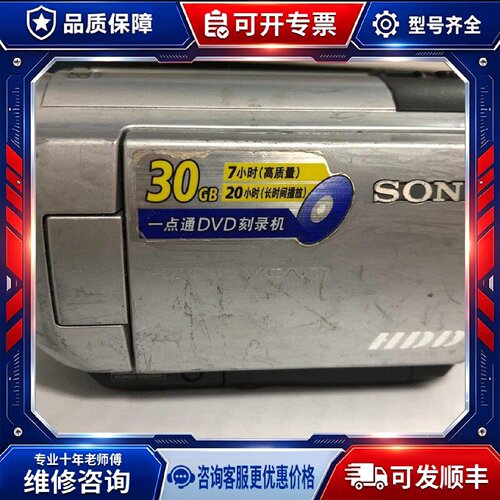 【议价-可维修】DCR-SR40E /均有货