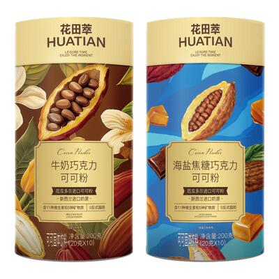 花田萃海盐焦糖热巧克力可可粉