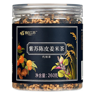 长白工坊 紫苏陈皮姜米茶 炒米糙米苏子叶焦米生姜炒熟泡水紫苏饮