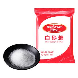 百钻白砂糖细砂糖棉白糖优质一级绵白糖家用食用烘焙沾糖专用商用
