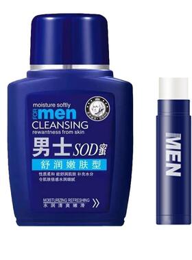 sod蜜男士面霜保湿霜秋冬季滋润擦脸油护肤品脸部
